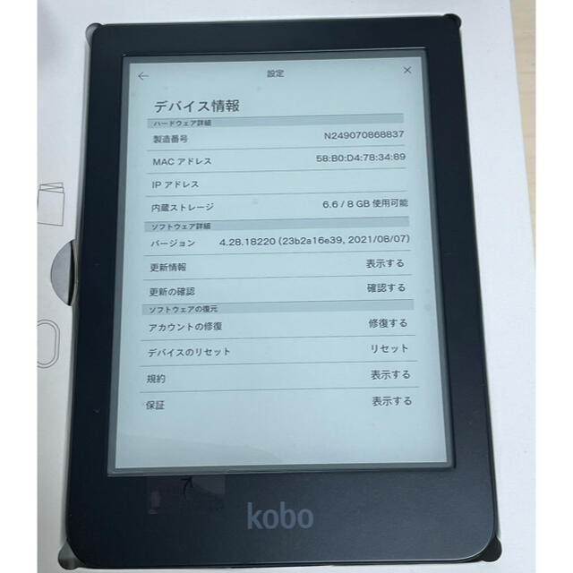 Rakuten(ラクテン)の美品 Rakuten kobo clara HD 8GB スマホ/家電/カメラのPC/タブレット(電子ブックリーダー)の商品写真