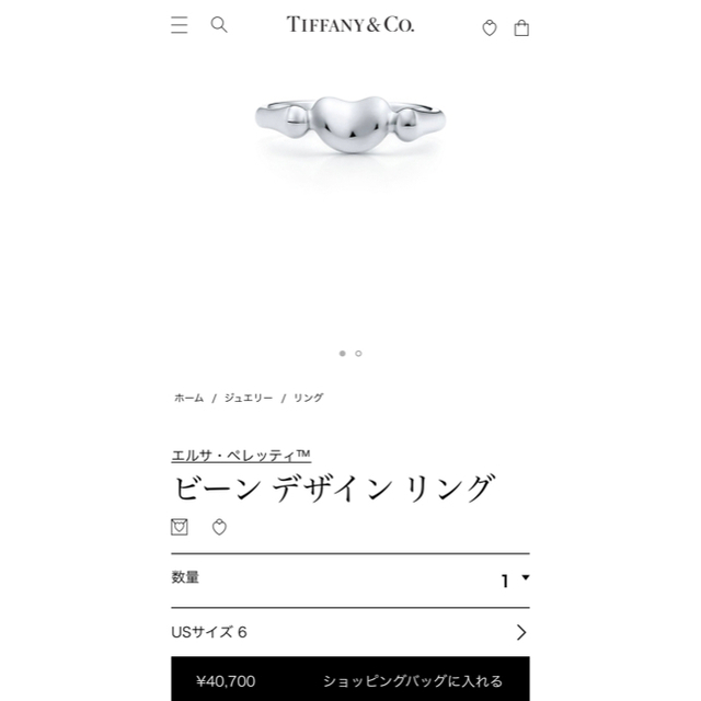 Tiffany & Co.(ティファニー)のTiffany& Co.  リング  8号 定価4万円以上！ レディースのアクセサリー(リング(指輪))の商品写真