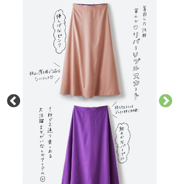 haco!(ハコ)のhaco!未使用リバーシブルスカート レディースのスカート(ロングスカート)の商品写真