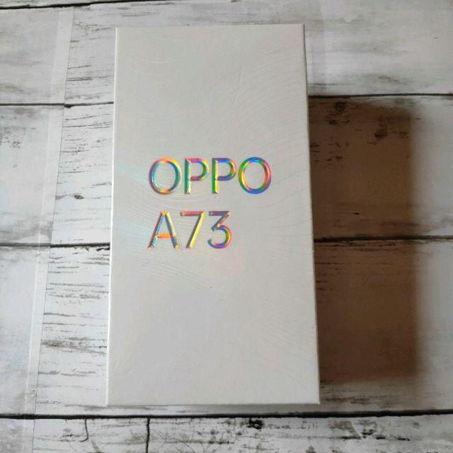 新品シュリンク付　OPPO A73 ネービーブルー SIMフリー