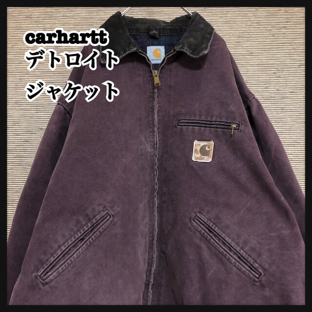 carhartt - 【カーハート】デトロイトジャケット エンジ 裏ボア ダック ...