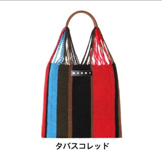 マルニ(Marni)のマルニ　ハンモック　バッグ(ハンドバッグ)