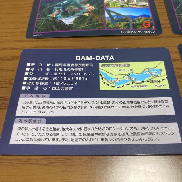 ダムカー八ッ場ダム エンタメ/ホビーのアニメグッズ(カード)の商品写真