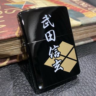 ジッポー(ZIPPO)の【ZIPPO】武田信玄 家紋 両面デザイン 黒 ブラック ジッポライター(タバコグッズ)