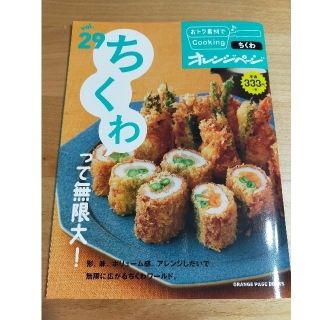 おトク素材でCooking♪【ちくわ】(料理/グルメ)