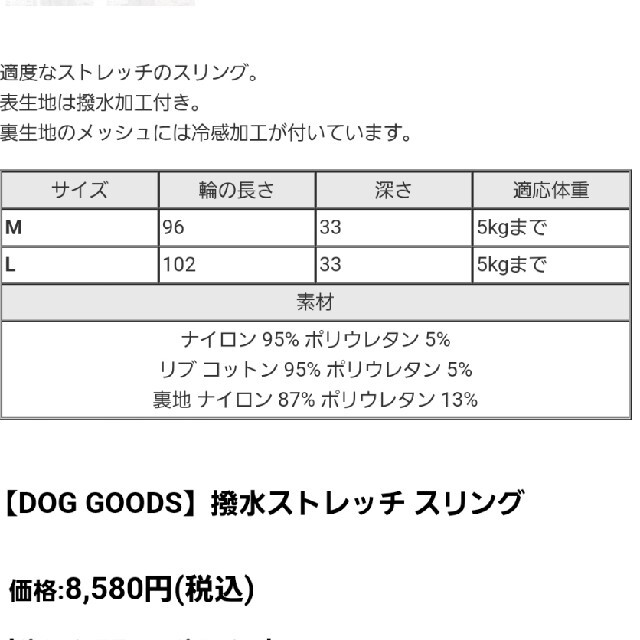 DOG DEPT(ドッグデプト)のちゃま様専用　犬用抱っこ紐　犬用スリング その他のペット用品(犬)の商品写真