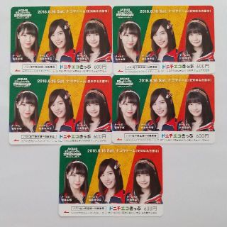 エスケーイーフォーティーエイト(SKE48)のAKB48 SKE48 世界選抜総選挙 限定ドニチエコきっぷ5枚 松井珠理奈(女性タレント)