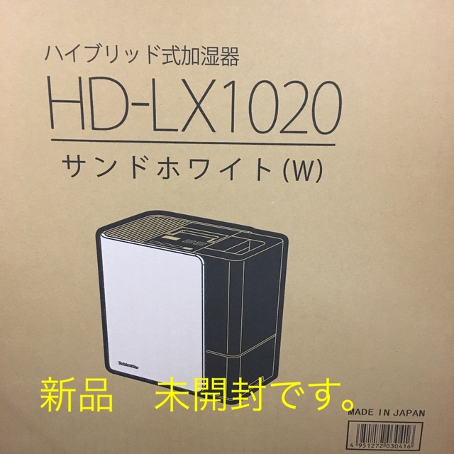 ダイニチ ハイブリッド式加湿器 サンドホワイト HD-LX1020-W