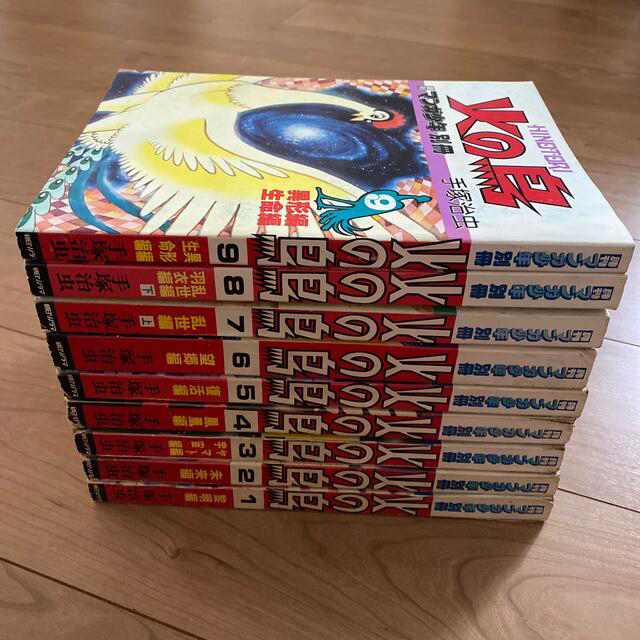 値下げ! 火の鳥 手塚治虫 月刊マンガ少年 別冊 全9巻セット 送料込み 値下げ! 火の鳥 手塚治虫 月刊マンガ少年 別冊 全9巻セット 送料込み