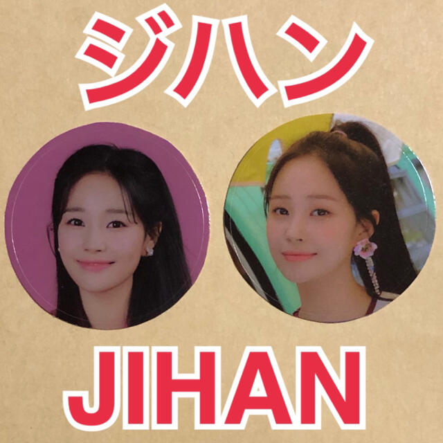 Weeekly Holiday トレカ シール セット ジハン JIHAN チケットの音楽(K-POP/アジア)の商品写真