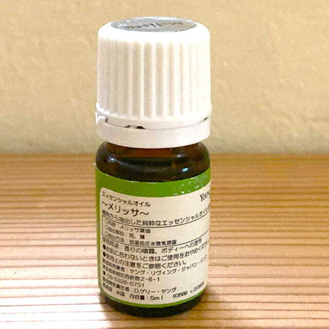 ヤングリヴィング社　新品未開封　メリッサ5ml 1