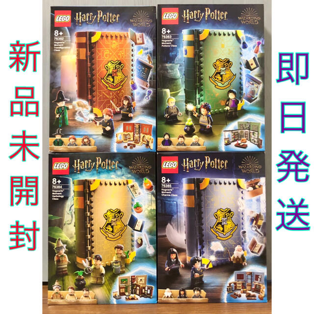 新品 未開封 レゴ ハリーポッター ホグワーツ (TM) の教科書 4点 セット | フリマアプリ ラクマ