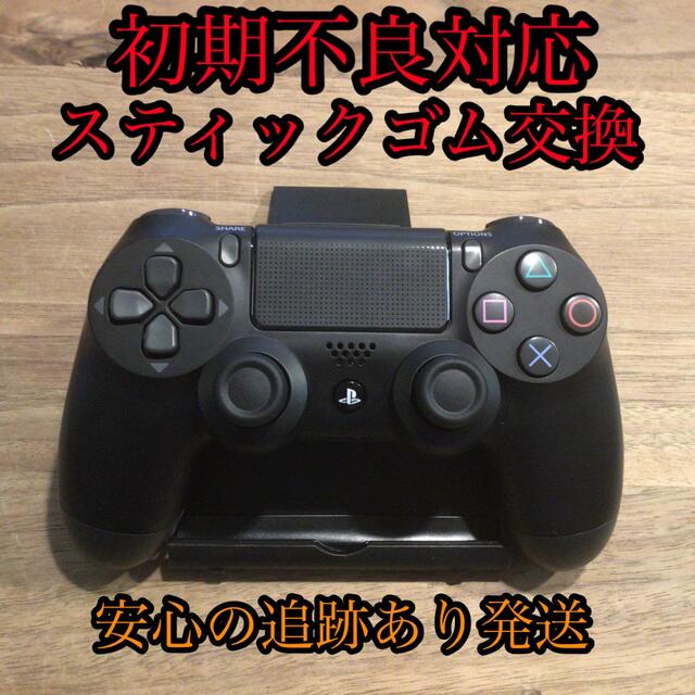 PlayStation4 - メンテナンス品 dual shock4 デュアルショック4 PS4 ...
