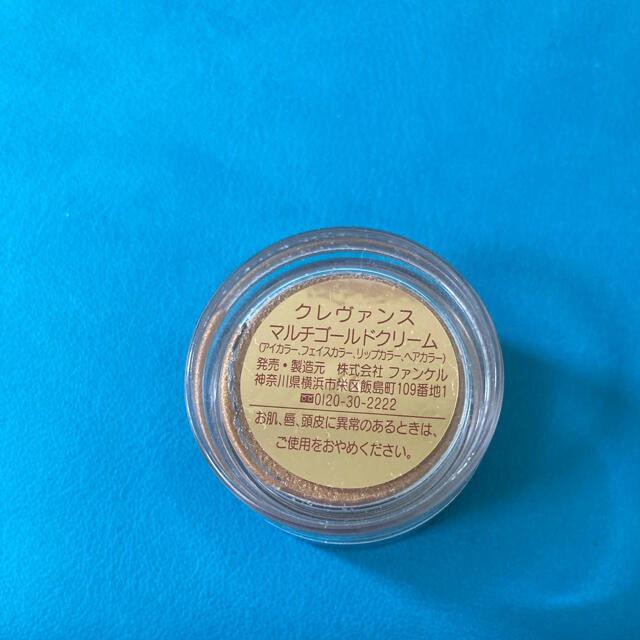 FANCL(ファンケル)のファンケル　ゴールドクリーム送料無料で底値❗️ コスメ/美容のスキンケア/基礎化粧品(フェイスクリーム)の商品写真