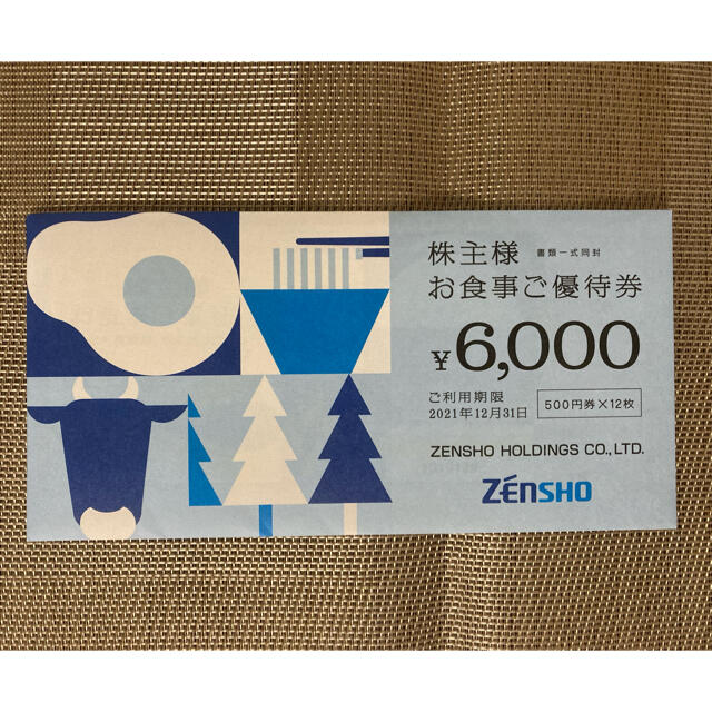 ゼンショー　株主優待　¥6,000分