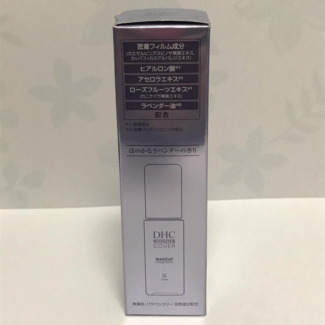 DHC(ディーエイチシー)のDHC ワンダーカバー メークフィックス ミスト 50mL コスメ/美容のスキンケア/基礎化粧品(その他)の商品写真