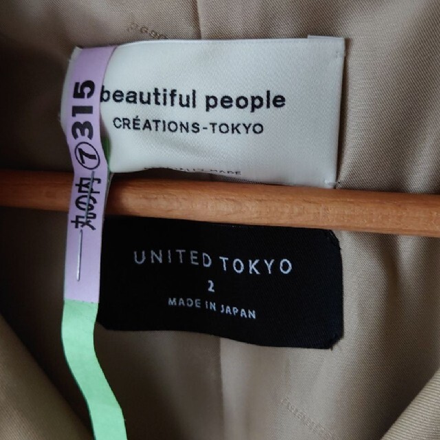 beautiful people(ビューティフルピープル)の【ビューティフルピープル×UNITED TOKYO】トレンチコート レディースのジャケット/アウター(トレンチコート)の商品写真