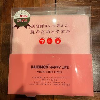 ハホニコ(HAHONICO)のハホニコ　ヘアドライマイクロファイバータオル　ピンク(ヘアケア)