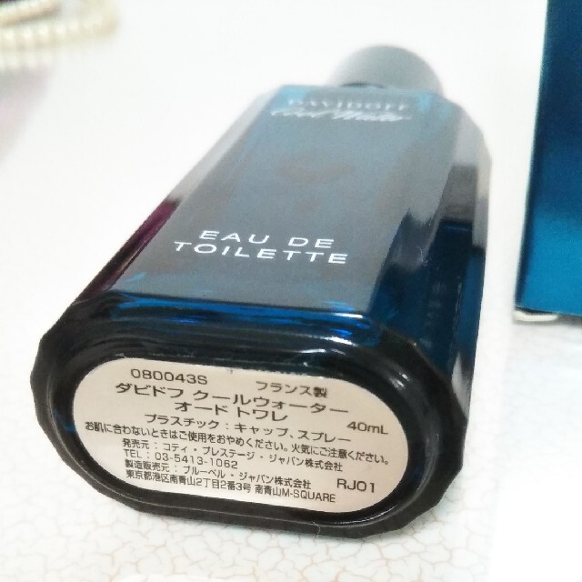 DAVIDOFF(ダビドフ)のグラッチェ様専用【DAVlDOFF】ダビドフ香水  クールウォーター コスメ/美容の香水(香水(男性用))の商品写真