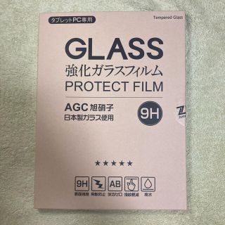 iPad Air4 画面保護ガラスフィルム(保護フィルム)