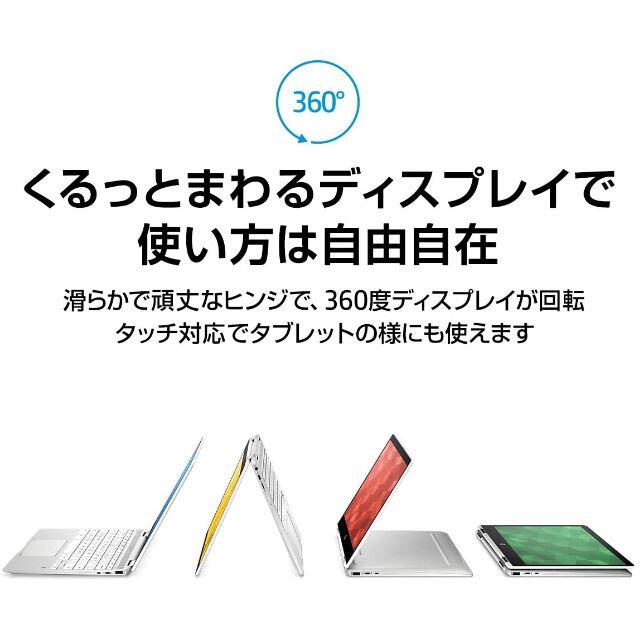 総合通販サイト HP Chromebook x360 12b | assistport.co.jp