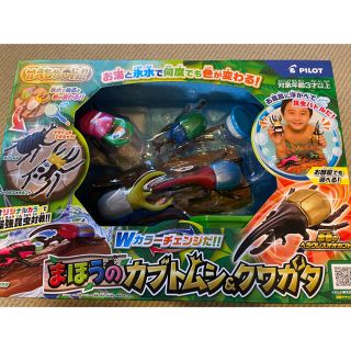 パイロット(PILOT)のまほうのカブトムシ　& クワガタ　レア　完売　子供　お風呂(キャラクターグッズ)