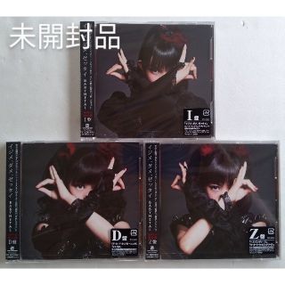 ベビーメタル(BABYMETAL)の★未開封★ BABYMETAL イジメ、ダメ、ゼッタイ 初回限定盤Ｉ・Ｄ・Ｚ盤(ポップス/ロック(邦楽))