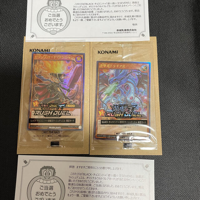 新作グッ 遊戯王 - 【最安値】赤城 遊戯王カード セブンス ドラギアス ...