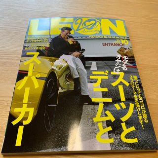 LEON (レオン) 2021年 10月号(生活/健康)