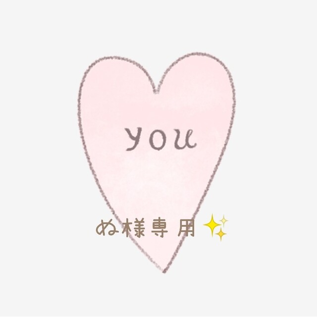 ぬ様専用✨の通販 by Yun shop |ラクマ