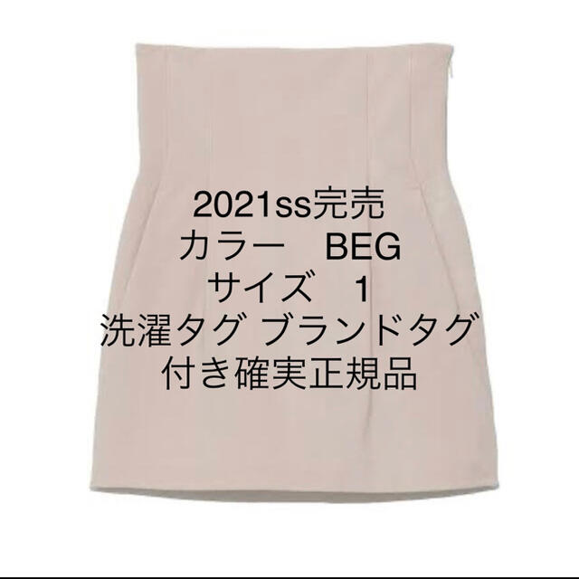 snidel ハイウエストスカショーパン ハイウエスト 通信販売 www.gold