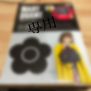 マリークワント(MARY QUANT)のMARRYQUANT  （アニバーサリーbook）(リュック/バックパック)