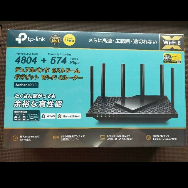 値下げ可】TP-Link 無線LANルーター Archer AX73/A 通販でクリスマス