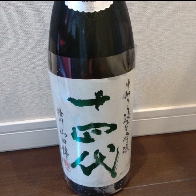 十四代　山田錦　4本日本酒