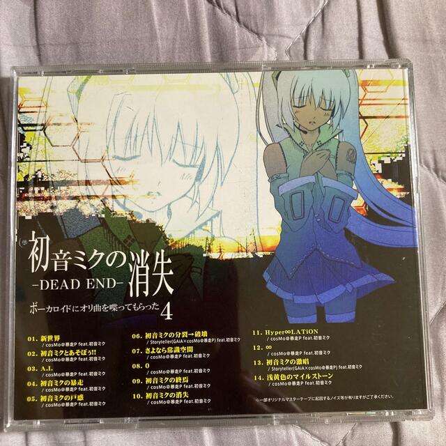 初音ミクの消失 エンタメ/ホビーのCD(ボーカロイド)の商品写真