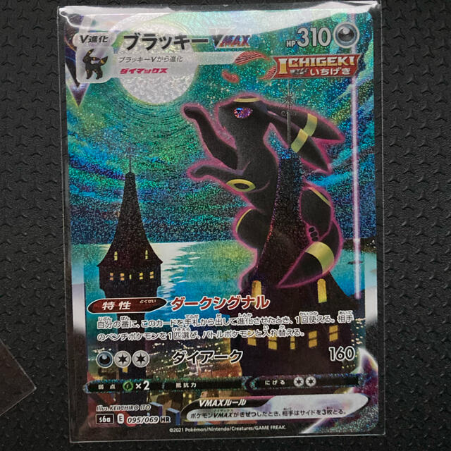 ●【PSA10】ポケモンカード ブラッキーVmax SA Umbreon