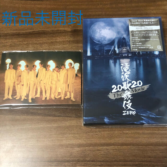 滝沢歌舞伎ZERO　2020（初回盤） Blu-ray