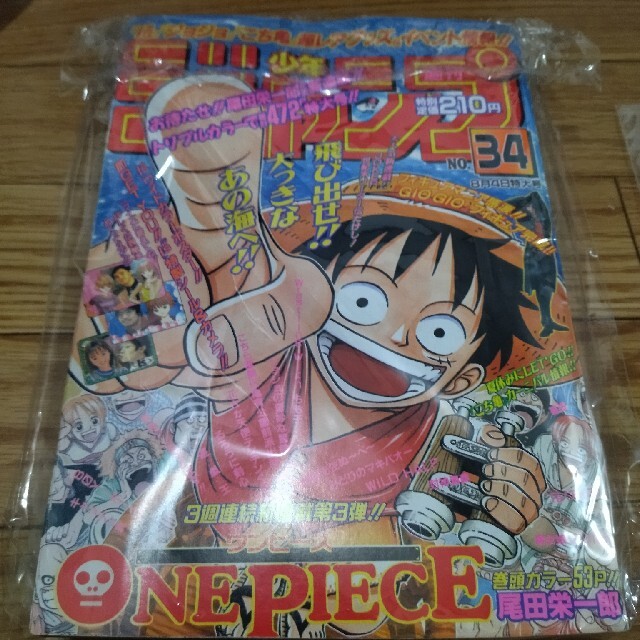 人気の贈り物が ワンピース新連載 週間少年ジャンプ 34号 1997年 少年漫画 Revuemusicaleoicrm Org