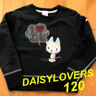 ディジーラバーズ(DAISY LOVERS)のDAISY LOVERS  トレーナー  女の子　120cm(その他)