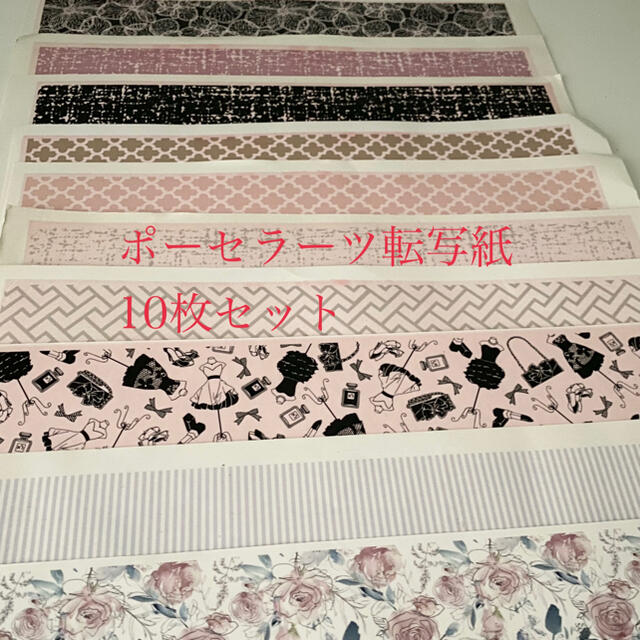 A:A3サイズポーセラーツ 転写紙10枚セットの通販 by レモネード's shop|ラクマ