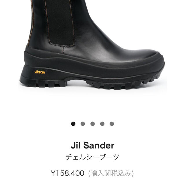 JIL SANDER ジルサンダー　サイドゴアブーツ　百々千晴　36