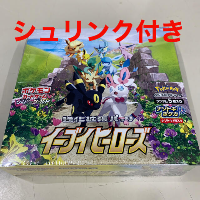 イーブイヒーローズ BOX 完全未開封ポケモン