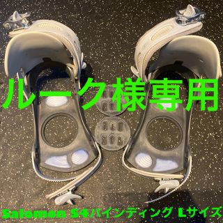 サロモン(SALOMON)の【値下げしました】Salomon S4 バインディング Lサイズ(バインディング)