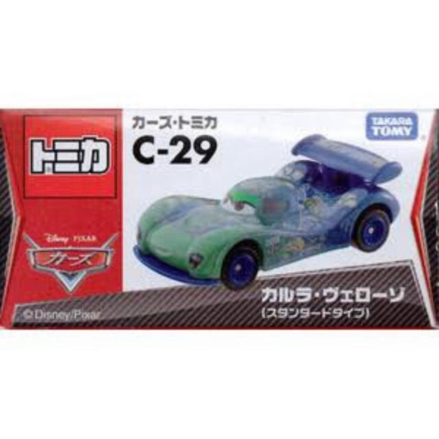 カーズ、ミニカー(トミカ、マテル)カルラ(バラ売り可能)(廃盤