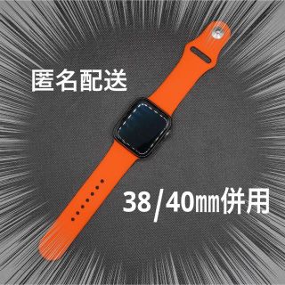 アップルウォッチ シリコンバンド オレンジ Apple Watch 38 40(その他)