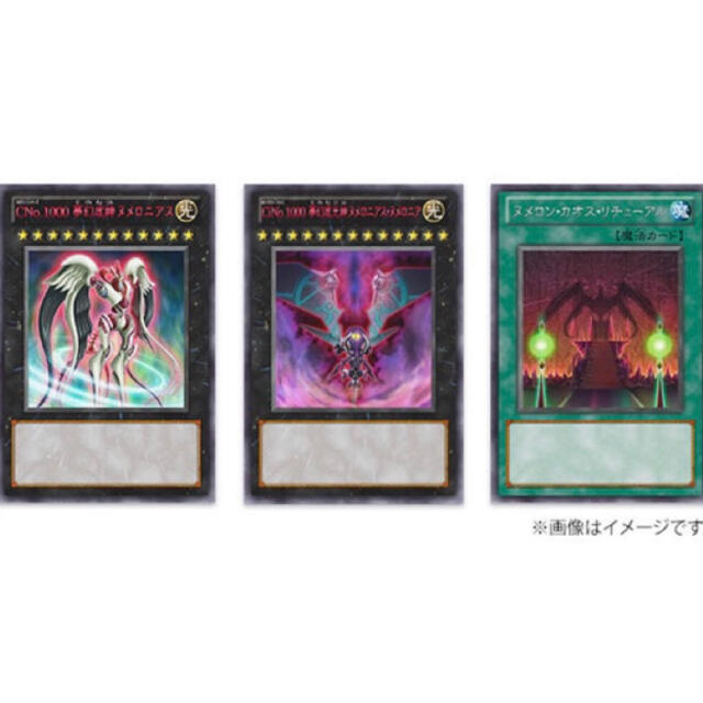 遊戯王(ユウギオウ)の遊戯王OCG デュエルモンスターズ No. COMPLETE FILE  エンタメ/ホビーのトレーディングカード(シングルカード)の商品写真