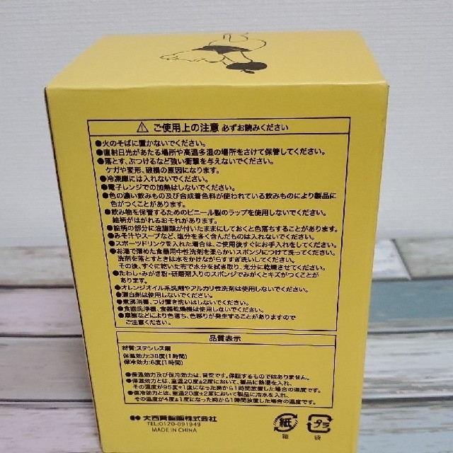 くまのプーさん(クマノプーサン)の新品♡ プーさんステンレスタンブラー イエロー インテリア/住まい/日用品のキッチン/食器(タンブラー)の商品写真