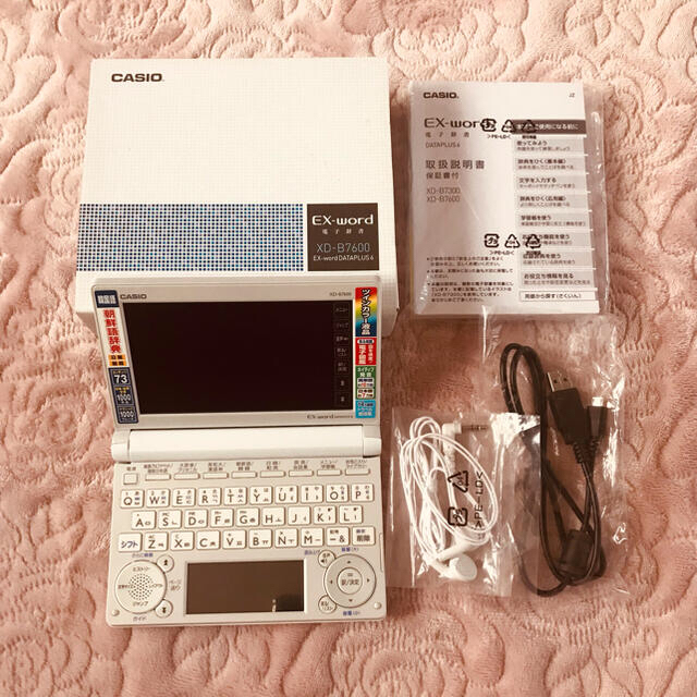 カシオ 電子辞書 エクスワード ポルトガル語モデル XD-D7800 - 1