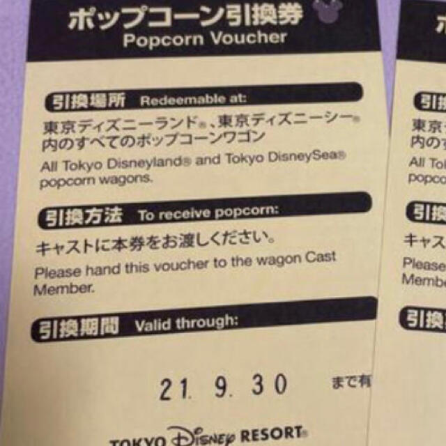 Disney(ディズニー)のディズニーポップコーン引き換え券 一枚 チケットの優待券/割引券(フード/ドリンク券)の商品写真