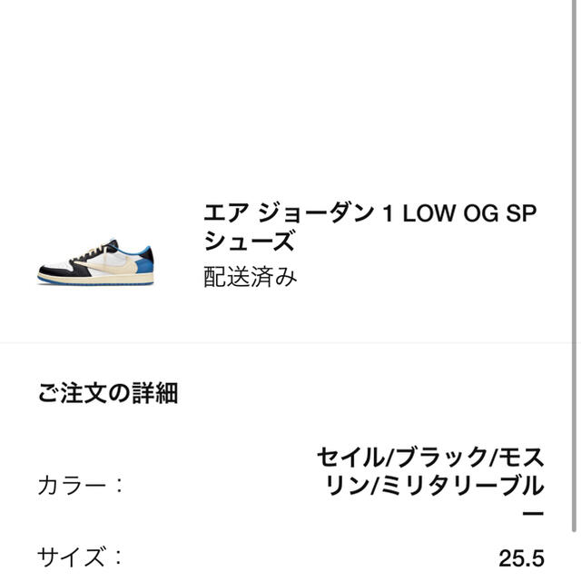 NIKE(ナイキ)のsnkrking.jp様専用 メンズの靴/シューズ(スニーカー)の商品写真